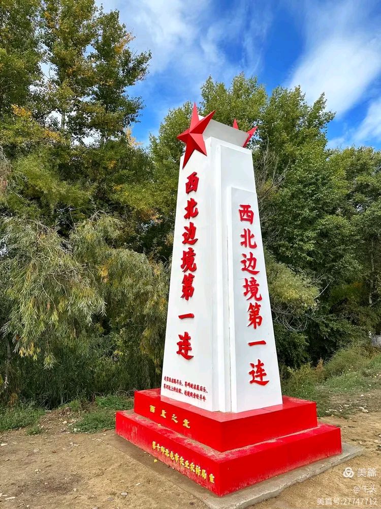 聆听 ‖ 蕙质兰心朗诵《西部的丰碑》作者/雷金钟（图6）
