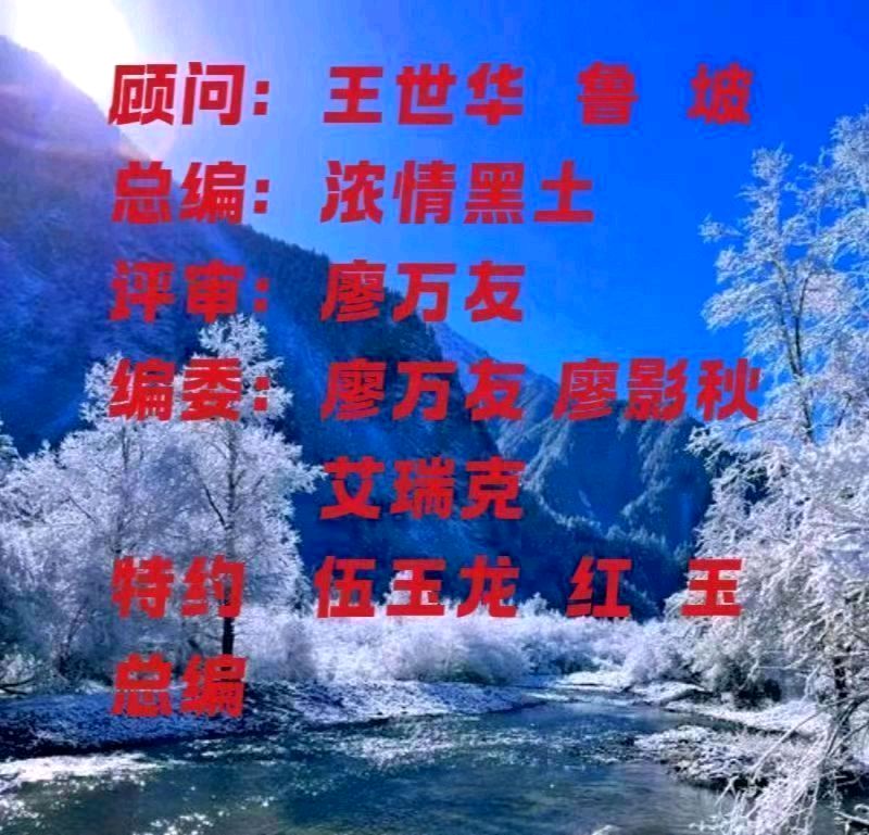 【重磅推出】鲁坡//“清明”祭老山英烈]七律•感恩成就梦想+欲行大运过情关[名言警句系列作品展]（图2）