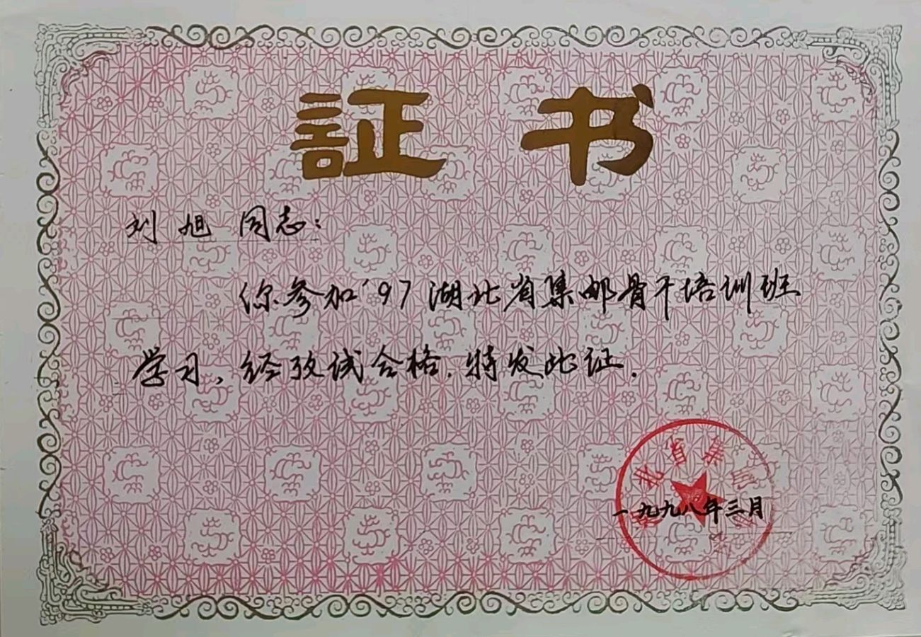 鉴赏方寸通世界 收藏品位悟人生~胡采云(湖北)(图14)