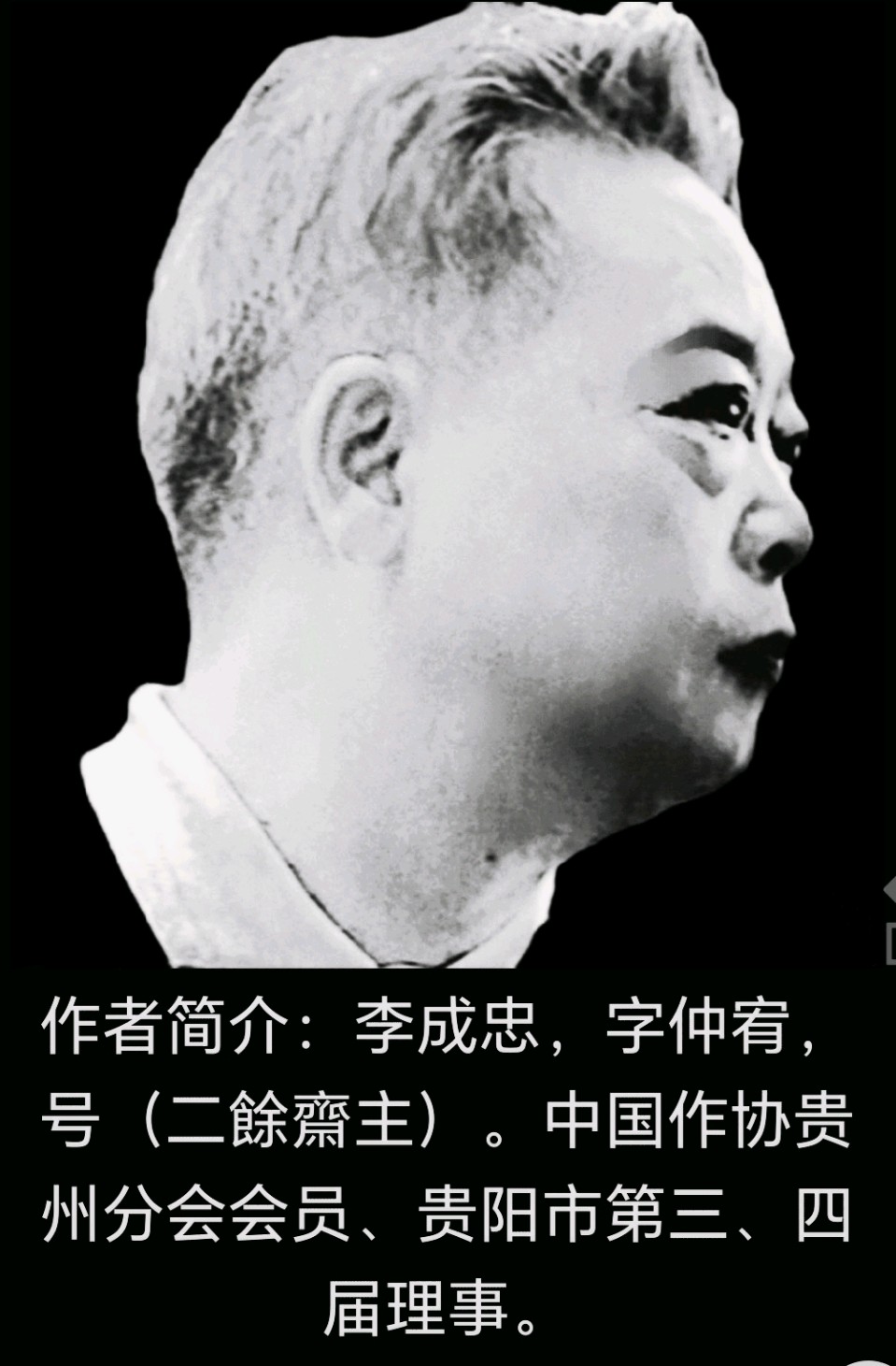 第三只眼•说解风月•花腔男高音//口水分行三题•让思绪行走在抽象与具象之间•原创首发//作者/李成忠•（图4）