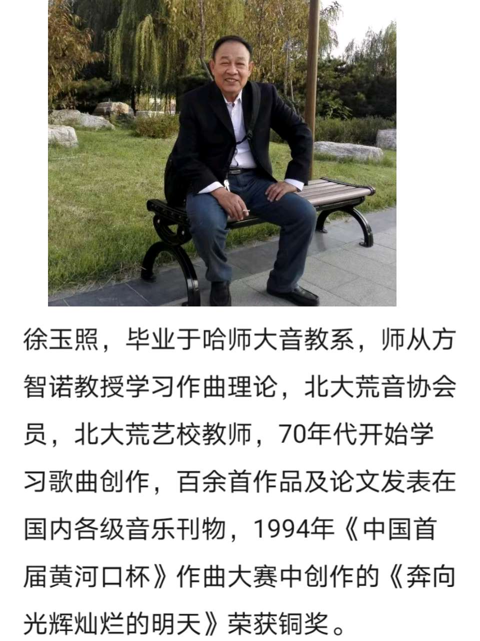 徐玉照诗词《白桦林的思恋》主播：月光如水 花开几许；编辑：小鱼儿 【秦岛韵声】（第1495期）（图6）
