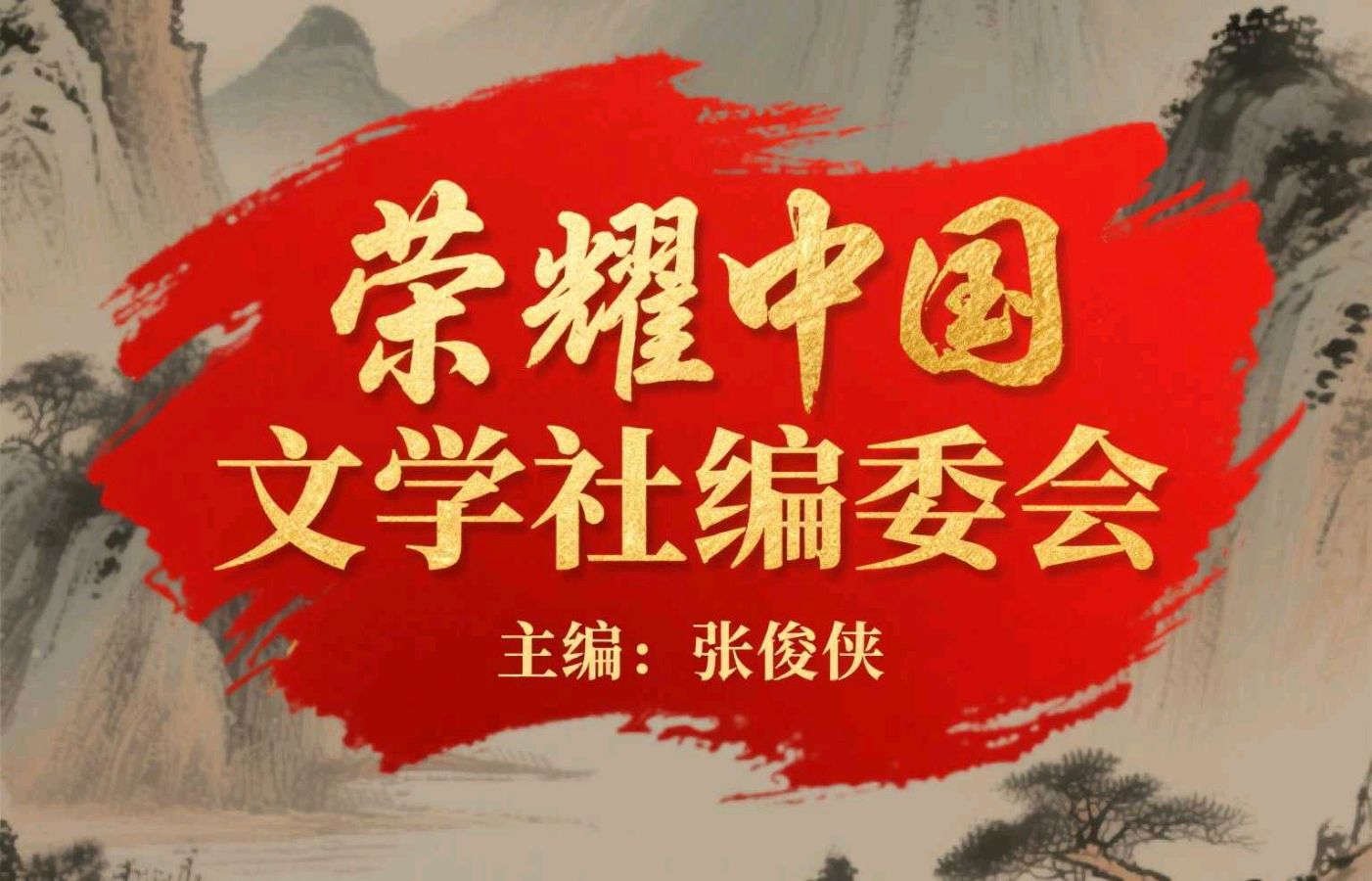 【荣耀中国】文学社*周刊第316期(图7)