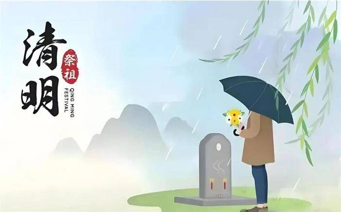 石家庄市藁城区诗词协会第111期同题诗：清明（图4）