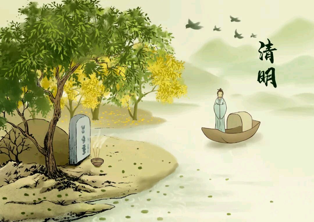 石家庄市藁城区诗词协会第111期同题诗：清明（图10）