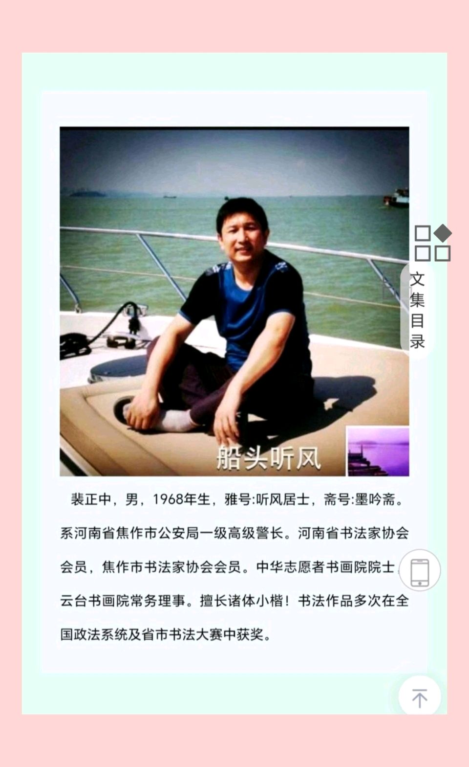 【都市头条向幸福出发编辑部】第15409期 裴正中小楷作品（图3）