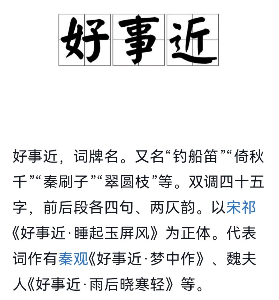 《当代诗词原创作品海风创作当代诗词当代古诗词牌赏析》作者：海风 [中国现代诗歌文化传媒]（图5）