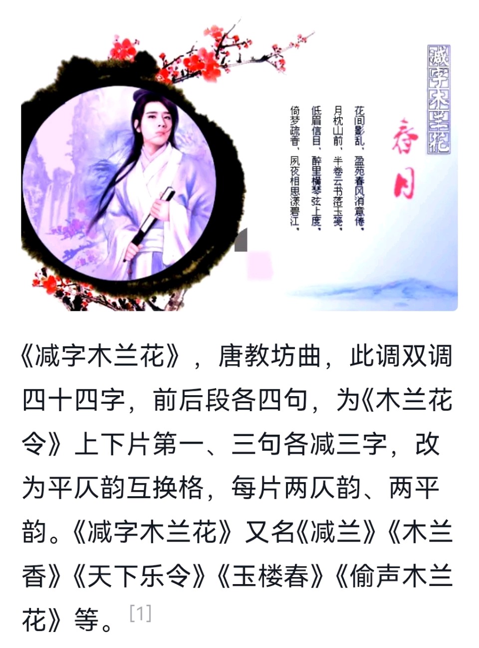 《当代诗词原创作品海风创作当代诗词当代古诗词牌赏析》作者：海风 [中国现代诗歌文化传媒]（图6）