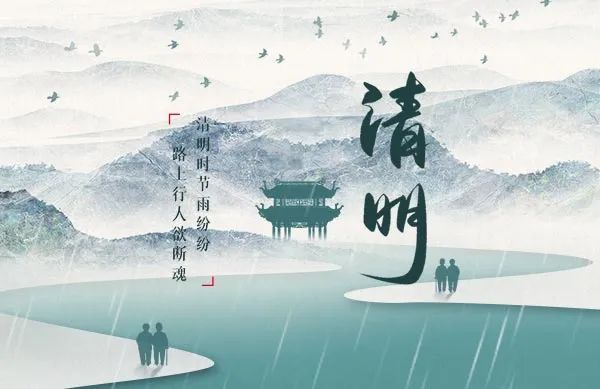 石家庄市藁城区诗词协会第111期同题诗：清明（图14）