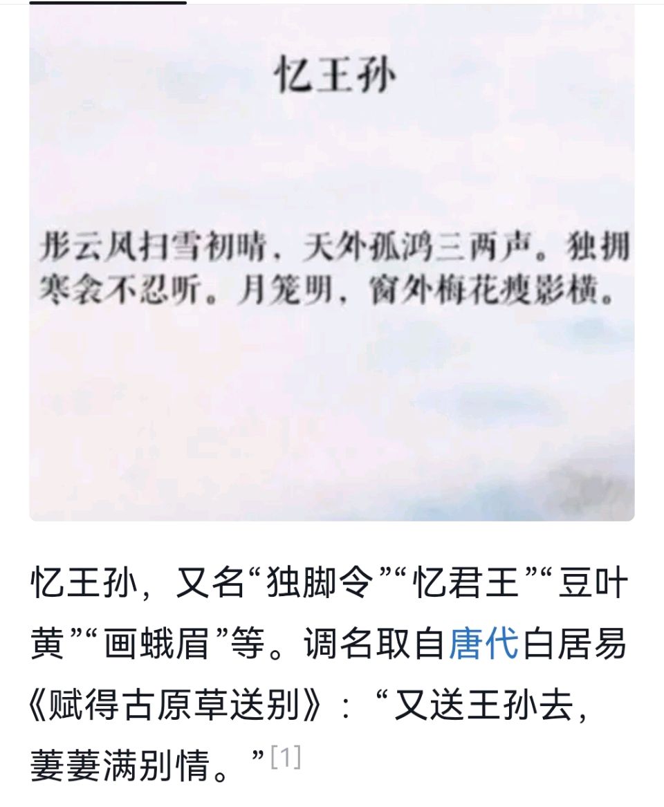 《当代诗词原创作品海风创作当代诗词当代古诗词牌赏析》作者：海风 [中国现代诗歌文化传媒]（图11）