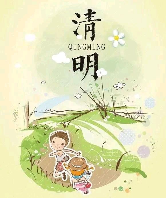 【荣耀中国】 文学社* 清 明 节 有 感（七律三首） 文/钟继先(贵州安顺)（图5）