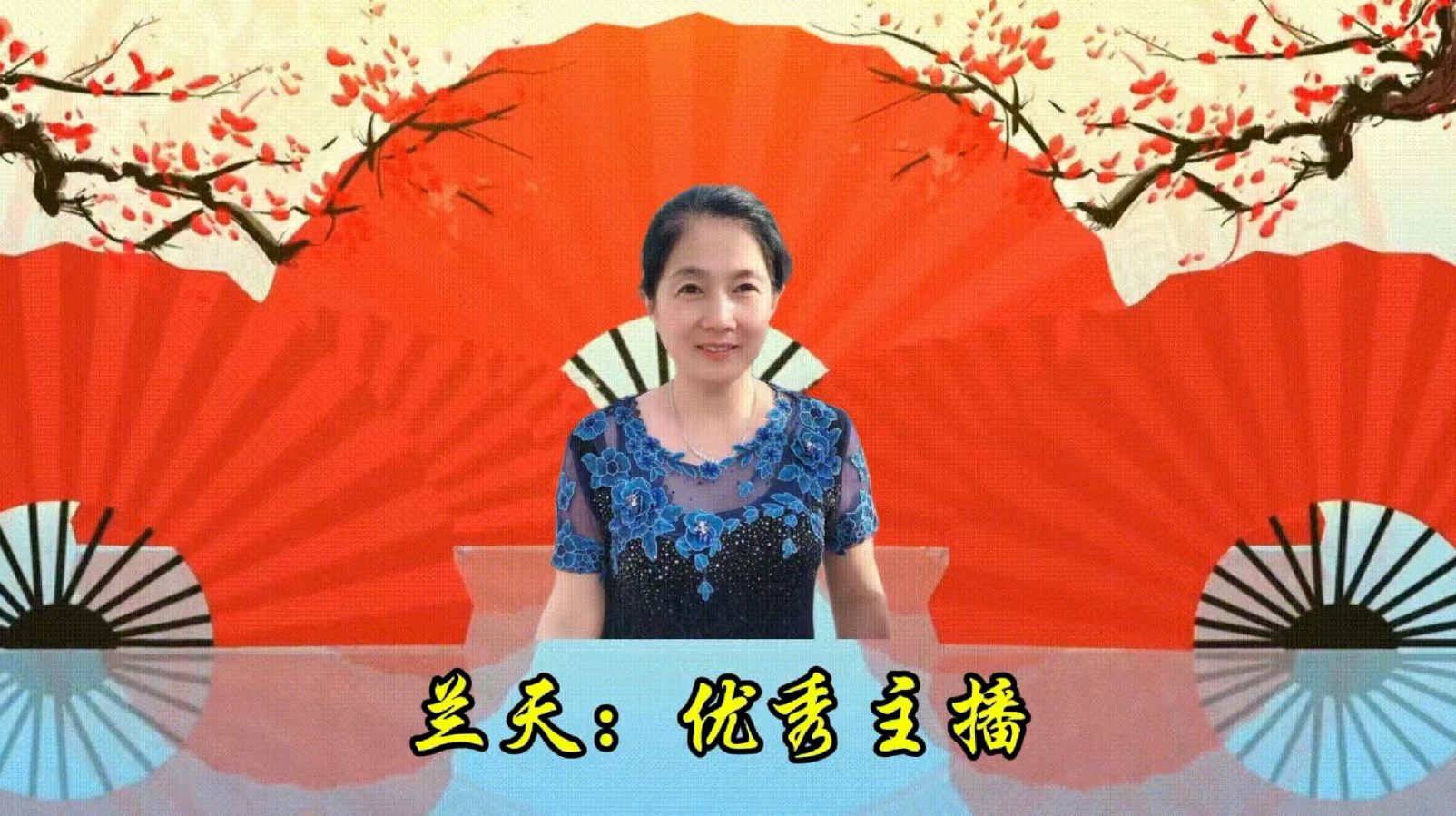 《跃马迎春》作者/长春 诵读/兰天 编辑制作/雨杉【花雨馨声】第808期（图11）