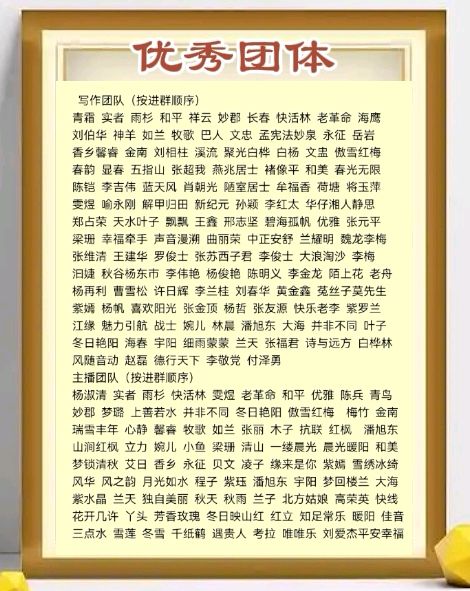 《跃马迎春》作者/长春 诵读/兰天 编辑制作/雨杉【花雨馨声】第808期（图14）