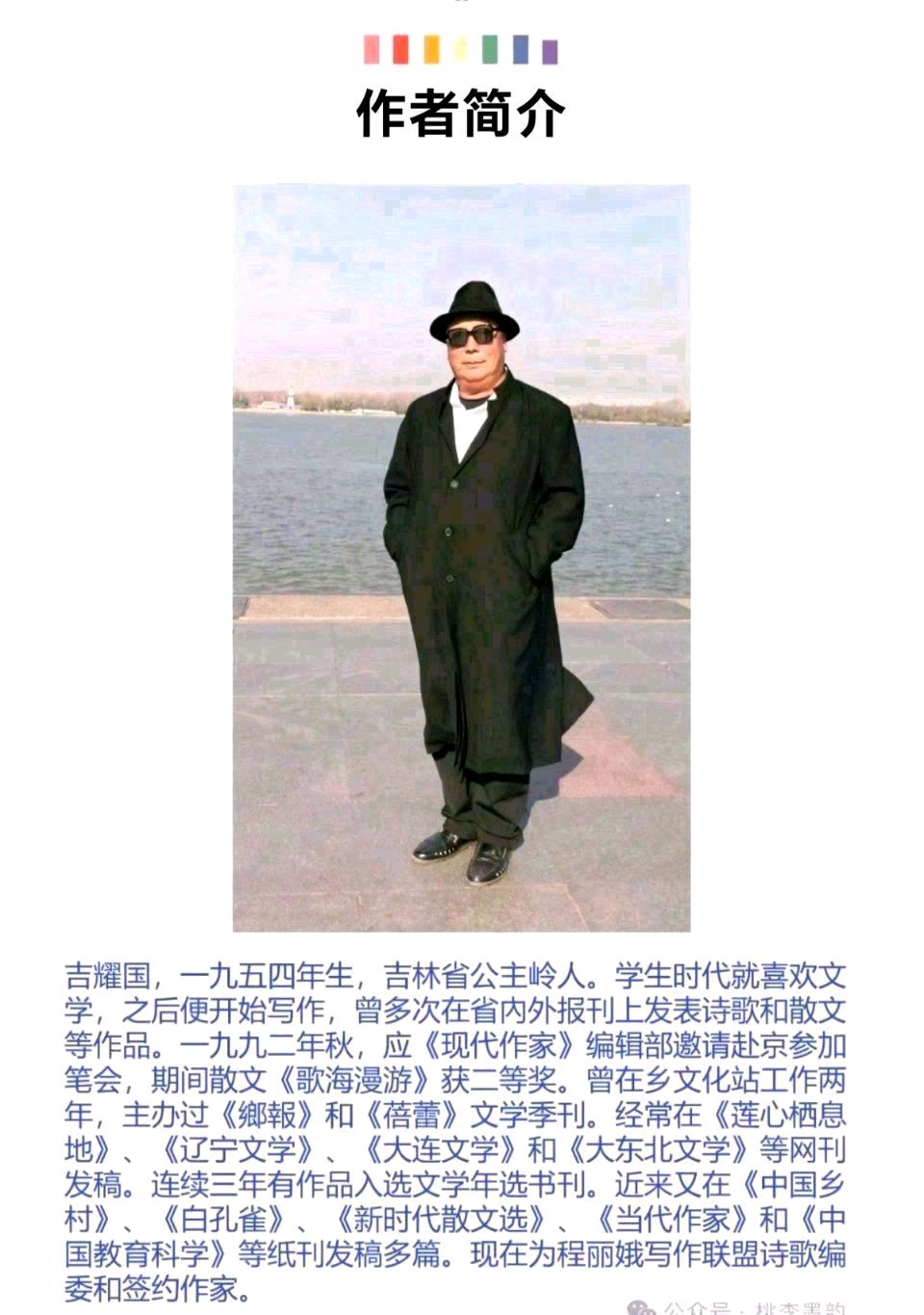 《特等奖章》 吉耀国/诗（图6）