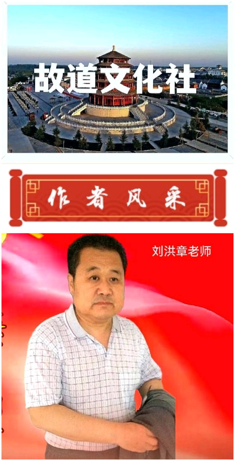 【故道文化·古风·8509】刘洪章《落花新绿》