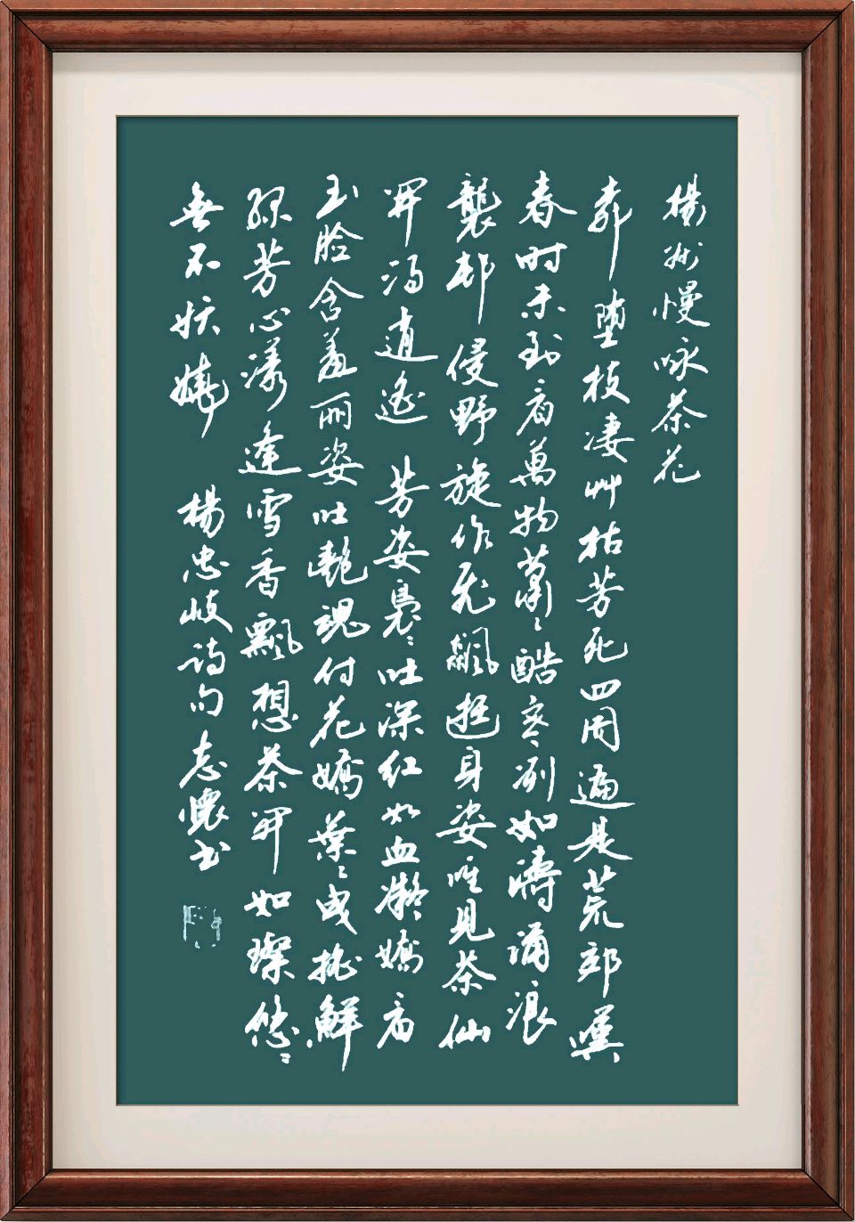 连云港星火诗社274期个人专辑《特邀嘉宾一杨忠岐》（图18）