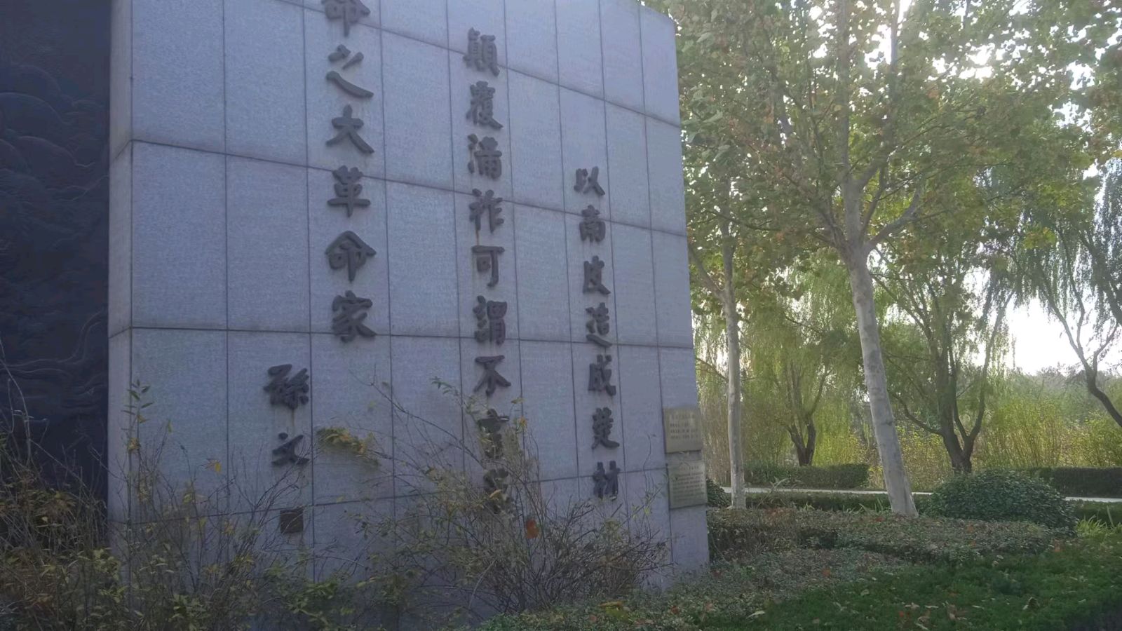 河海文武说沧州南皮张之洞 作者:苟双进（图4）