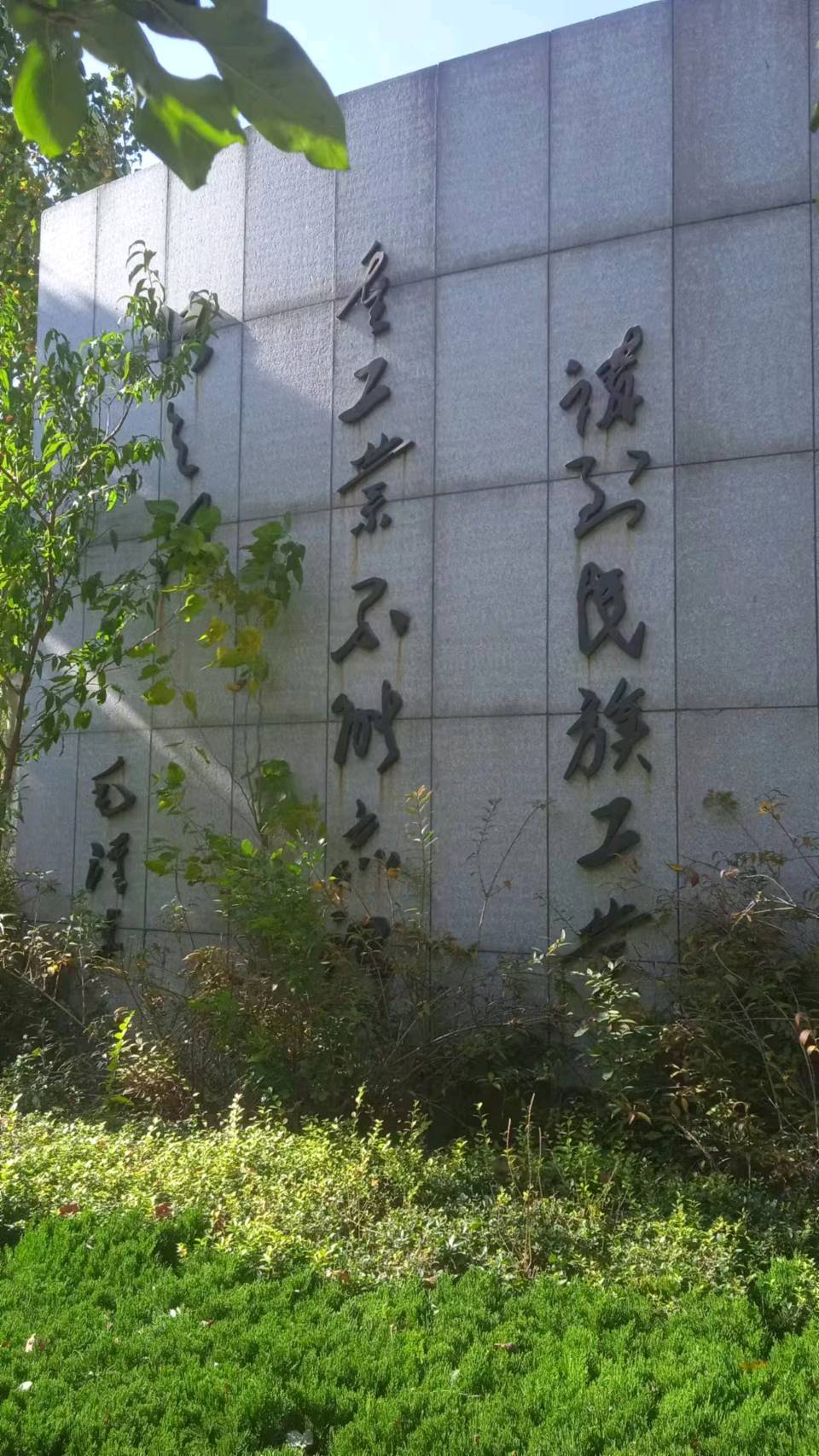 河海文武说沧州南皮张之洞 作者:苟双进（图6）