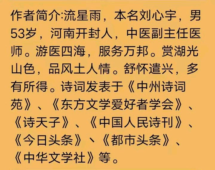 【荣耀中国】文学社*七律一电视剧《太平年》感怀(新韵)文/刘心宇（图6）