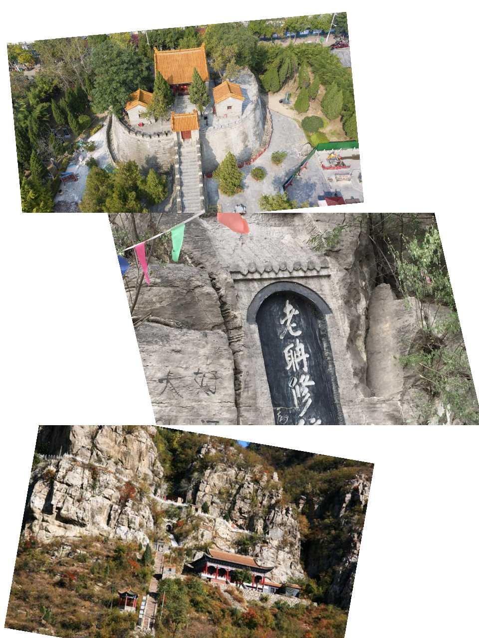 【燕赵文学】散文： 两山老君 一念心安 （河北/梁龙宝）（图2）