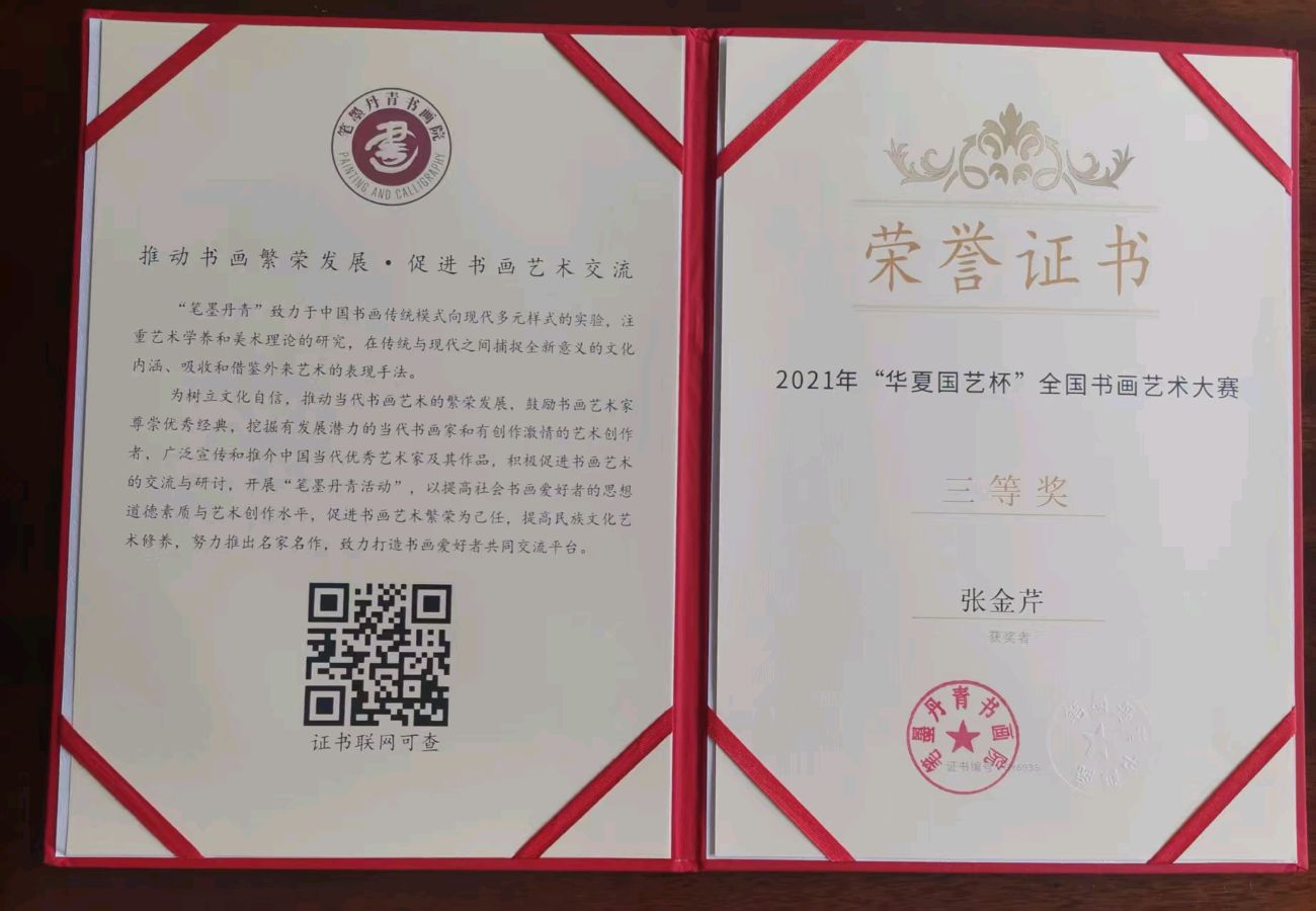 【都市头条向幸福出发编辑部】第15416期 张金芹女士书法作品（图3）