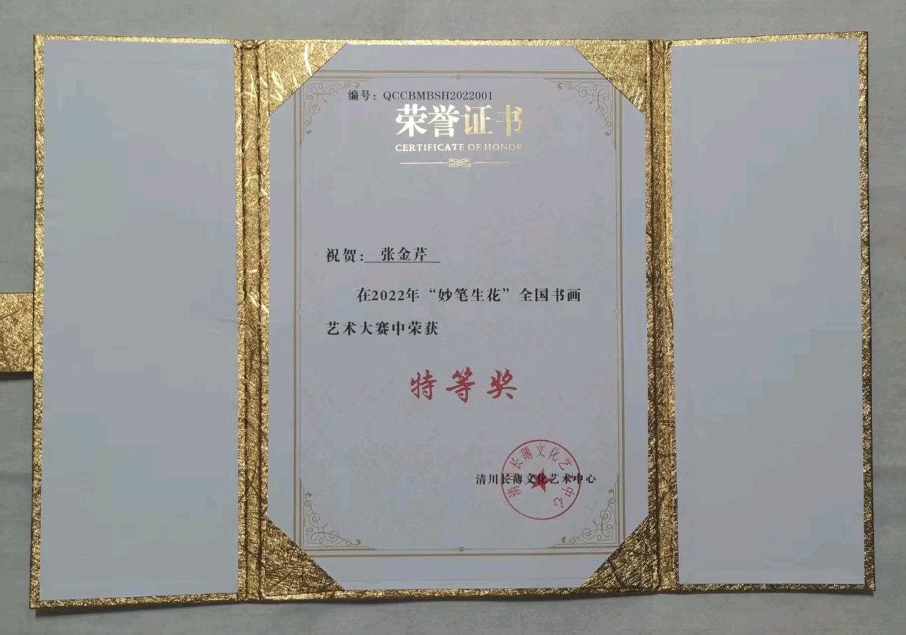 【都市头条向幸福出发编辑部】第15416期 张金芹女士书法作品（图2）
