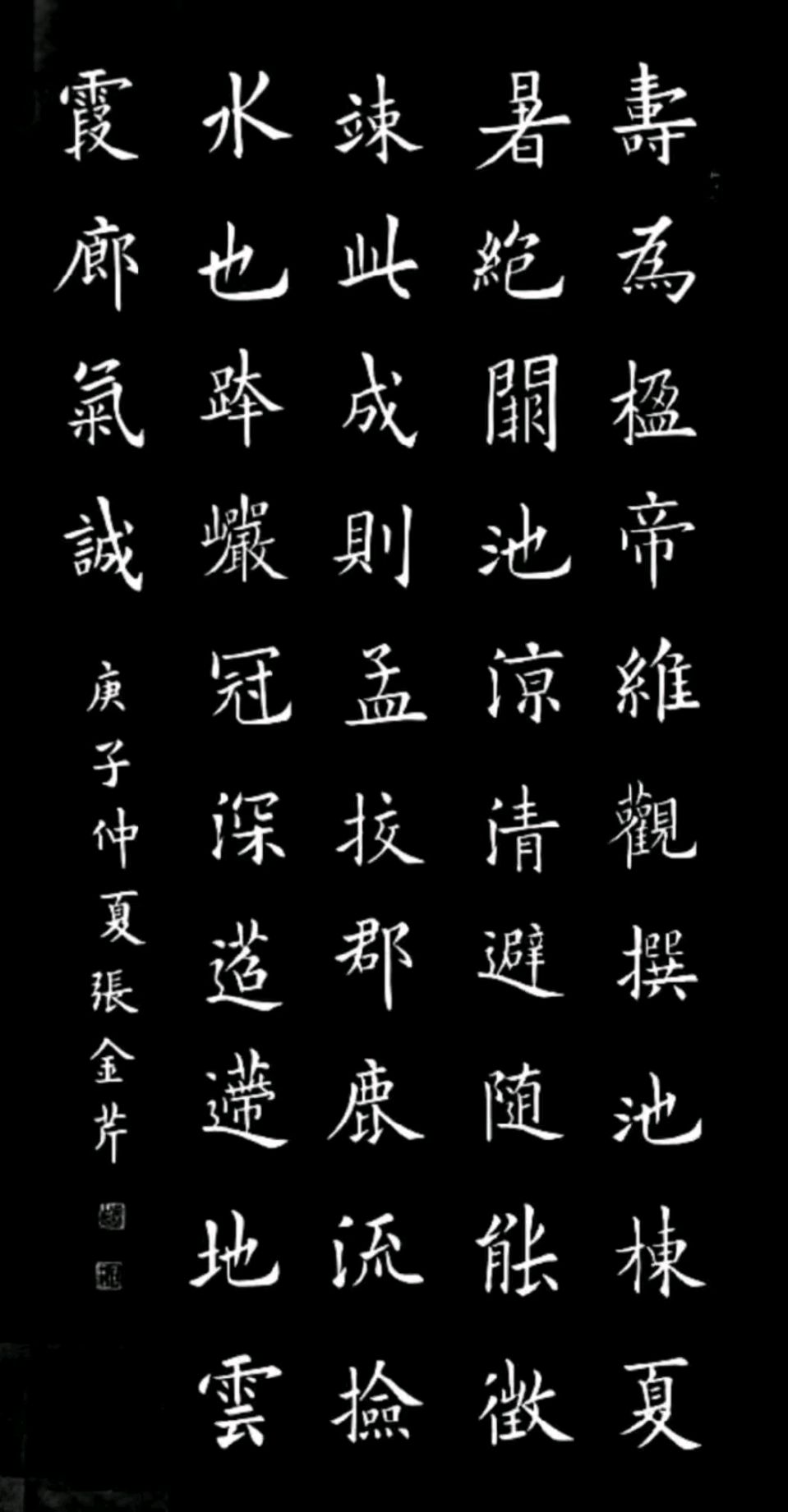 【都市头条向幸福出发编辑部】第15416期 张金芹女士书法作品（图6）
