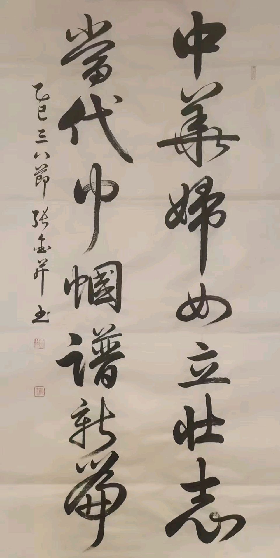 【都市头条向幸福出发编辑部】第15416期 张金芹女士书法作品（图14）