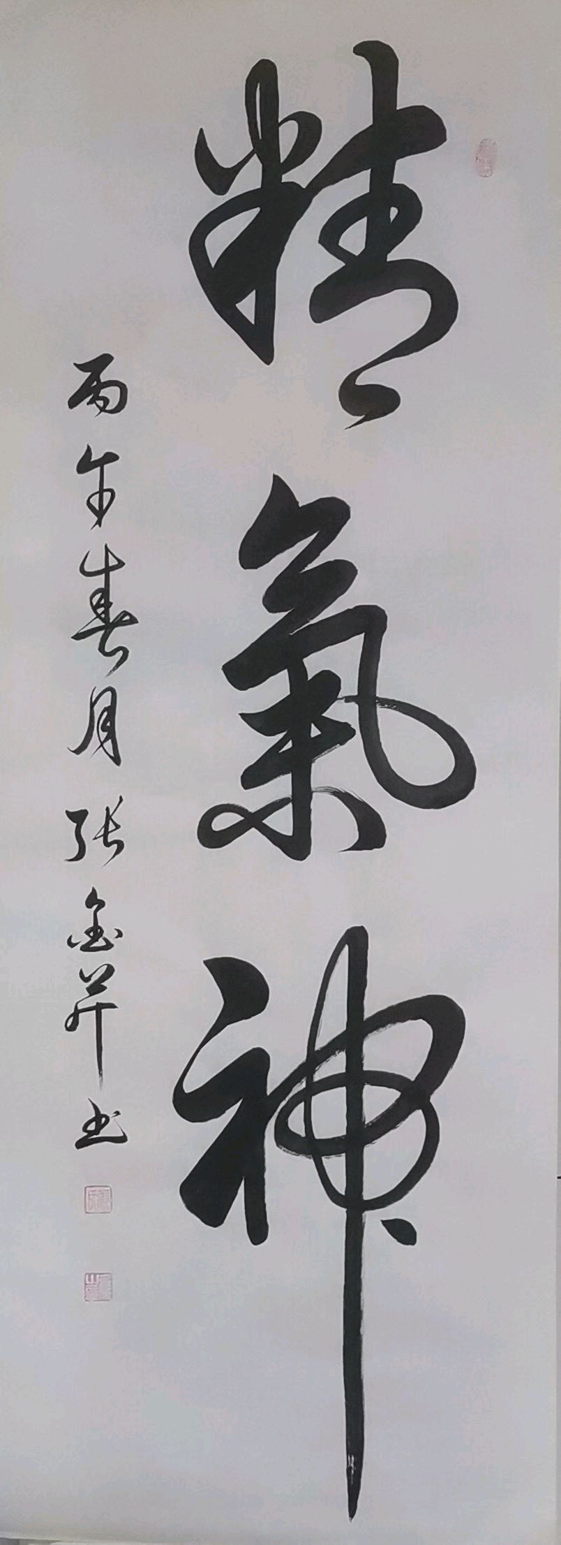 【都市头条向幸福出发编辑部】第15416期 张金芹女士书法作品（图12）