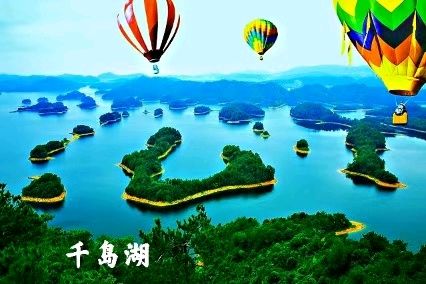 同游千岛湖～李耀文（辽宁）（图12）