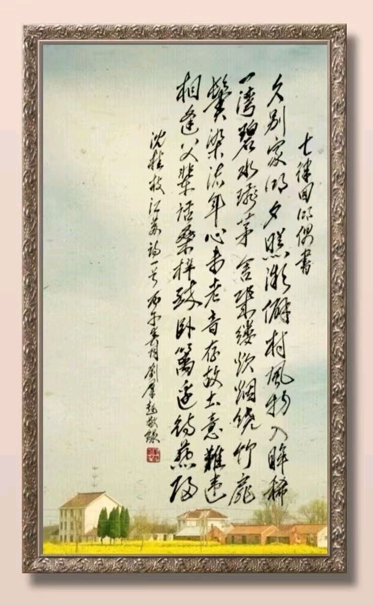 连云港星火诗社275期个人专辑《特邀嘉宾一沈桂枝》(图12)