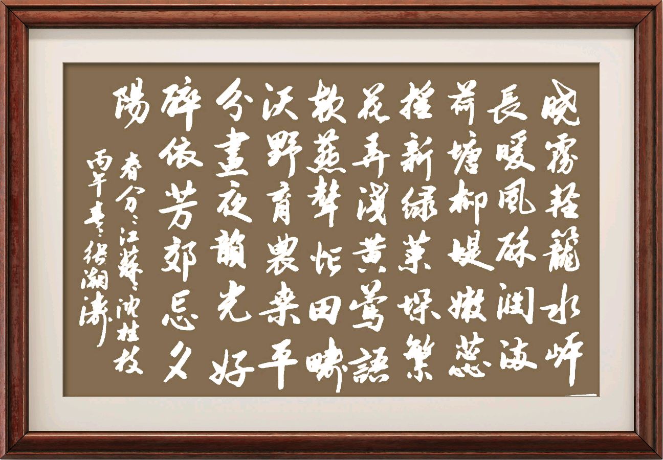 连云港星火诗社275期个人专辑《特邀嘉宾一沈桂枝》（图19）