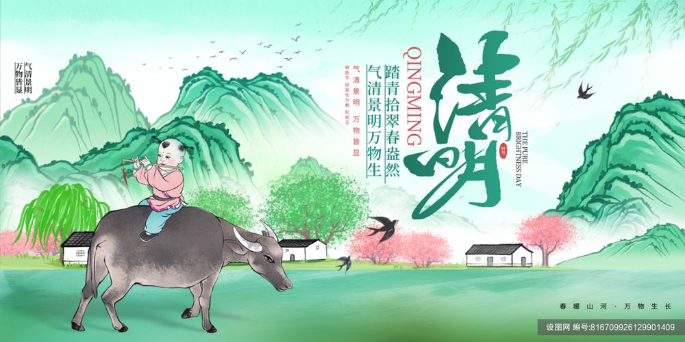【清明专题】曾培方//清明节悼念烈士感赋（图3）