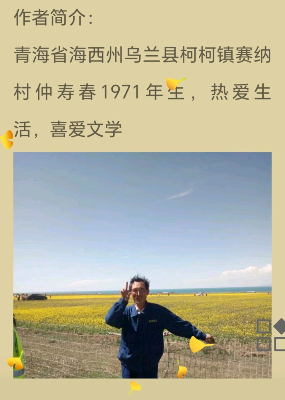 仲寿春：心响往远方（外一首）（图5）