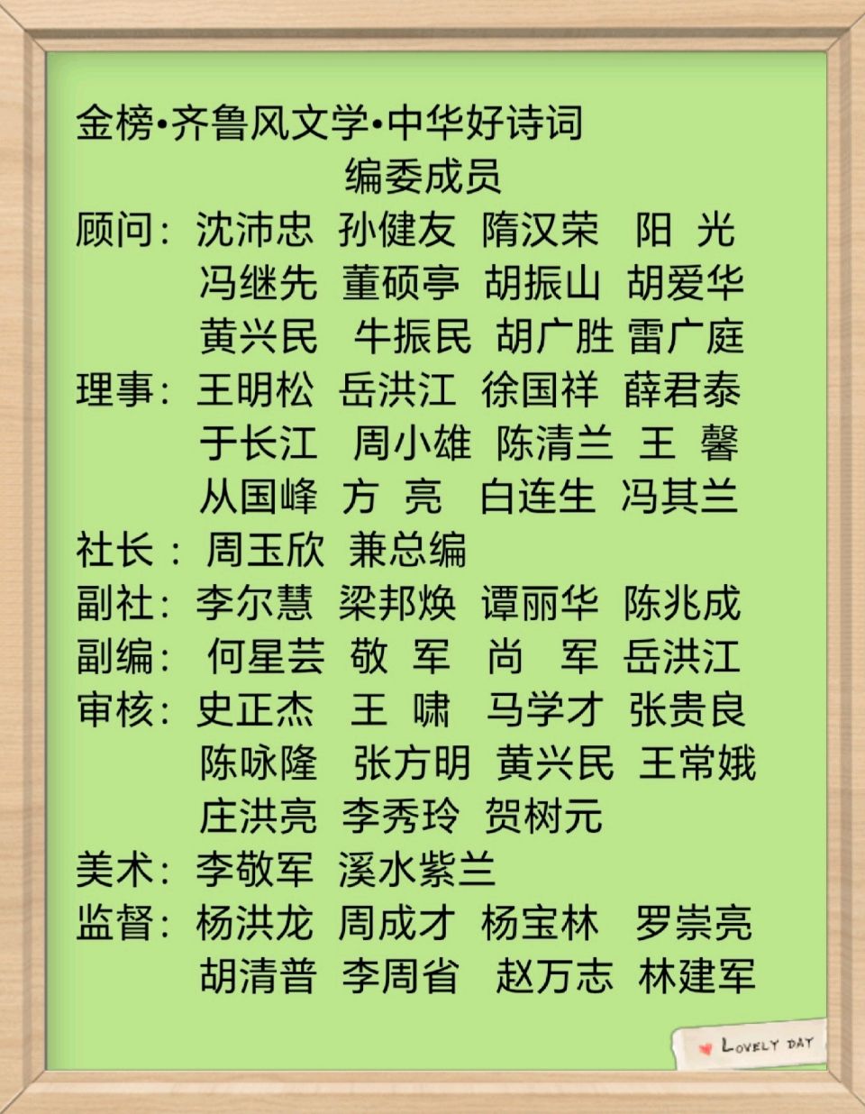 《中华好诗词》分享（新疆）优秀诗人李致勤先生《咏春曲》三首请欣赏（图11）