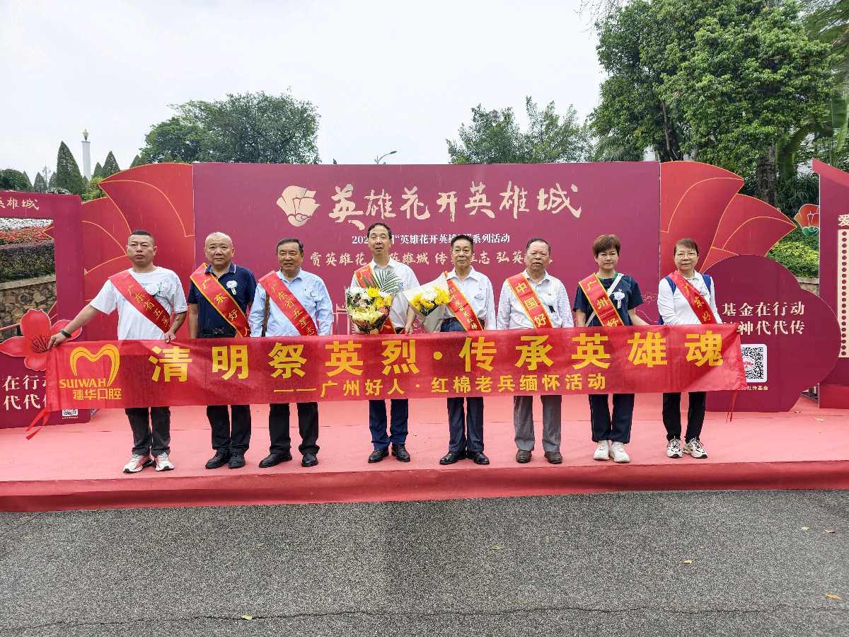 清明祭英烈·传承英雄魂.（图7）