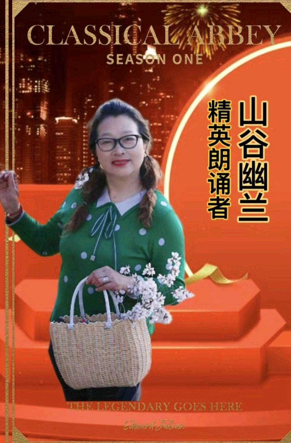 🇨🇳【中国诗人】第1329篇（名家风采）春游寿桃湖//文:水云居士/诵读：山谷幽兰（图8）