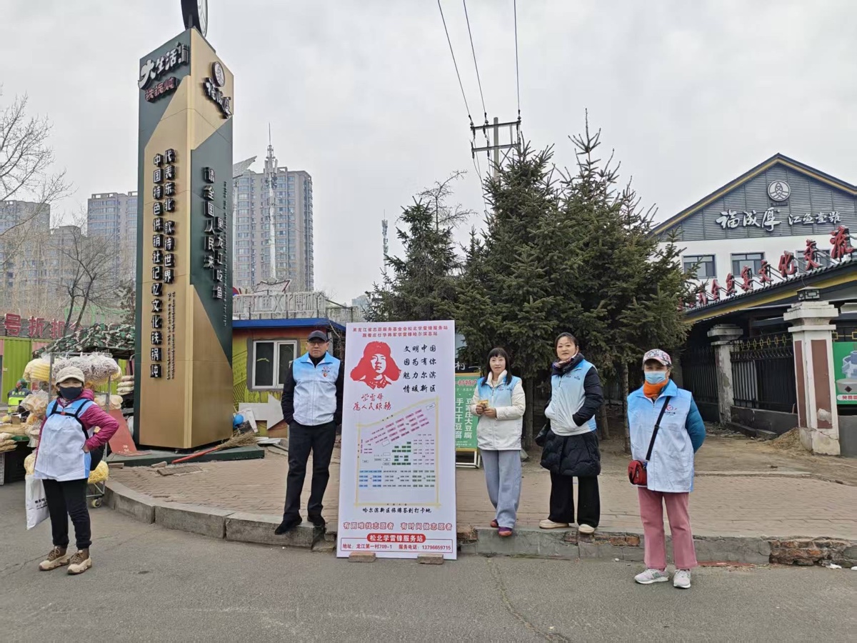 哈尔滨新区学雷锋志愿服务站志愿者助力开江节纪实，作者久久（图15）