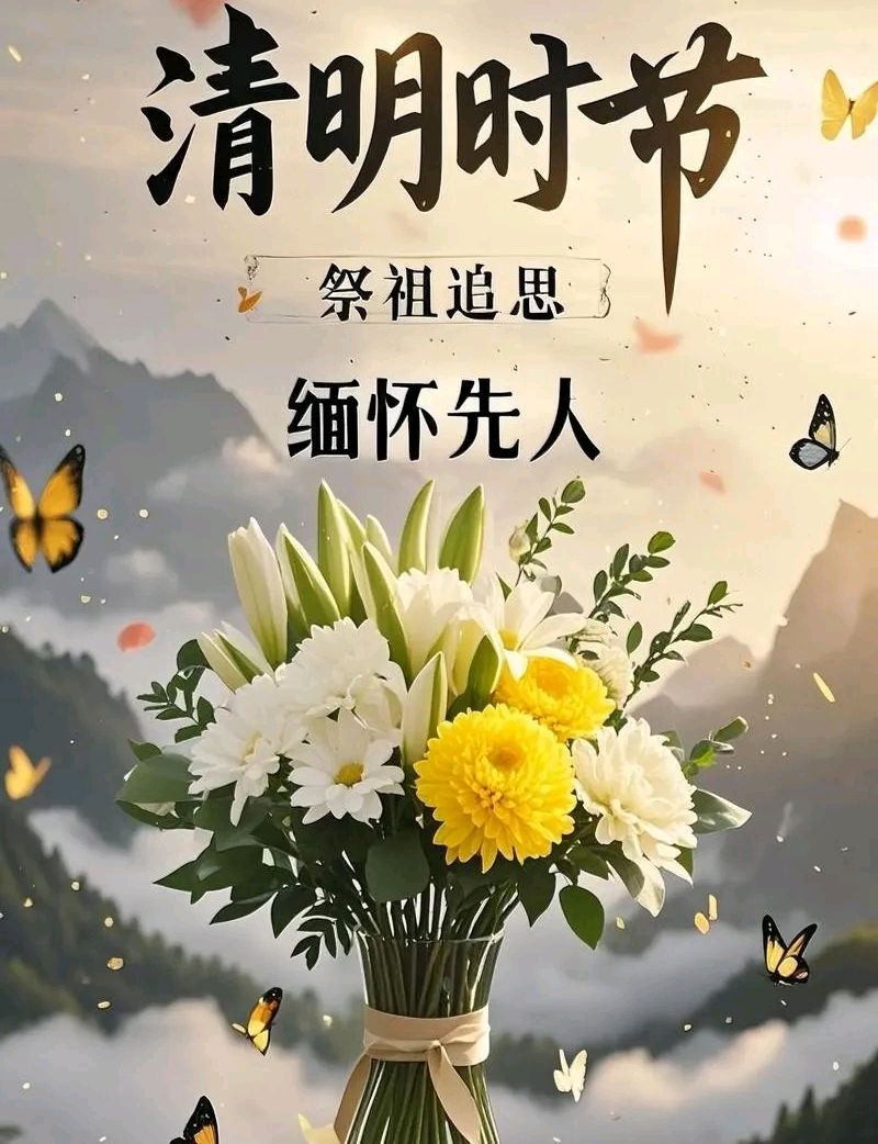 《岁岁又清明载载寄哀思》作者:李殿波 请您欣赏(图5)
