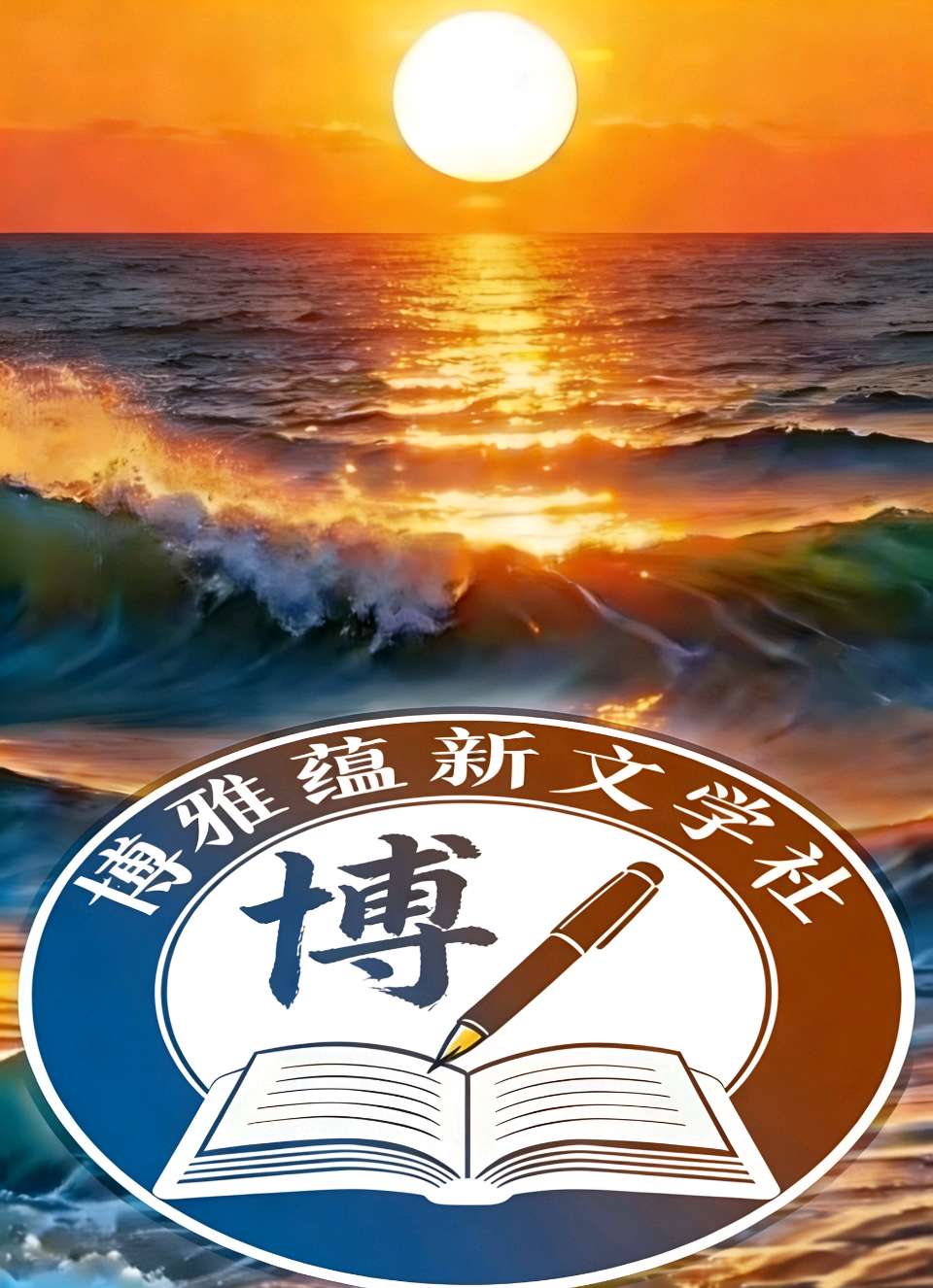 清明家国祭｜作者/山之子｜朗诵•金牌主播-崇淑珍