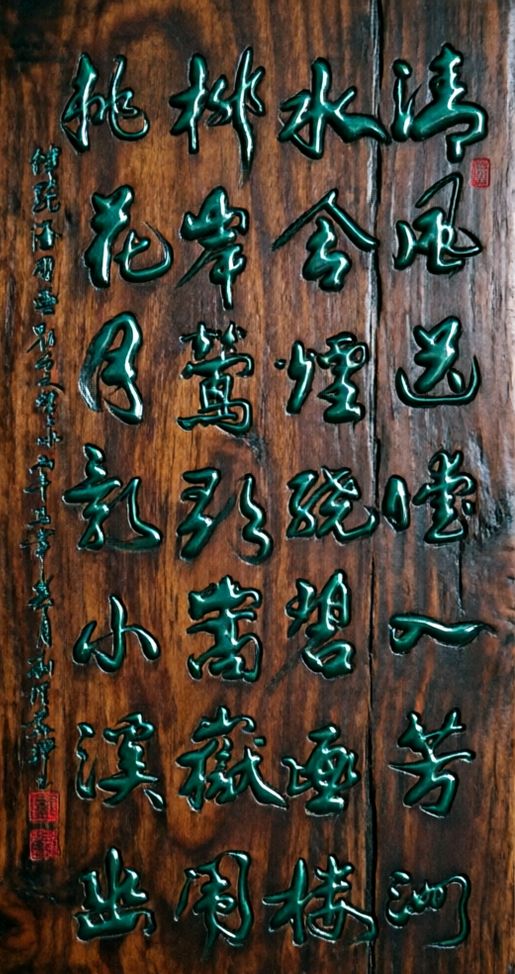 柳岸莺歌嵩岳闹.桃花月影小溪幽∥刘耀华.唐江.班镇.莫天华.冯继斌.李昇寿.刘兵.刘兴华.牛在坤.聂桂生.黄志华等佳作欣赏∥桂林漓江诗书画社微刊都市头条300期(图4)