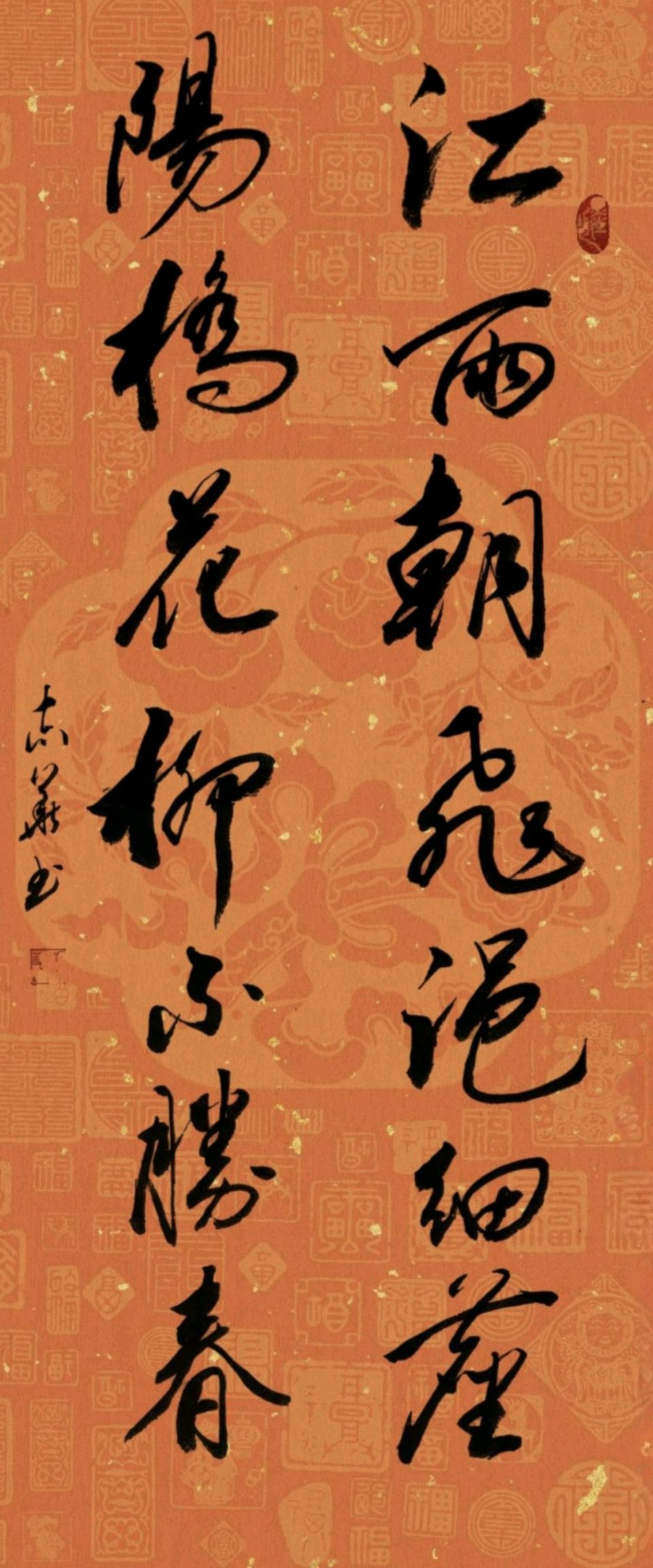 柳岸莺歌嵩岳闹.桃花月影小溪幽∥刘耀华.唐江.班镇.莫天华.冯继斌.李昇寿.刘兵.刘兴华.牛在坤.聂桂生.黄志华等佳作欣赏∥桂林漓江诗书画社微刊都市头条300期(图18)