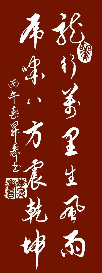 柳岸莺歌嵩岳闹.桃花月影小溪幽∥刘耀华.唐江.班镇.莫天华.冯继斌.李昇寿.刘兵.刘兴华.牛在坤.聂桂生.黄志华等佳作欣赏∥桂林漓江诗书画社微刊都市头条300期(图25)