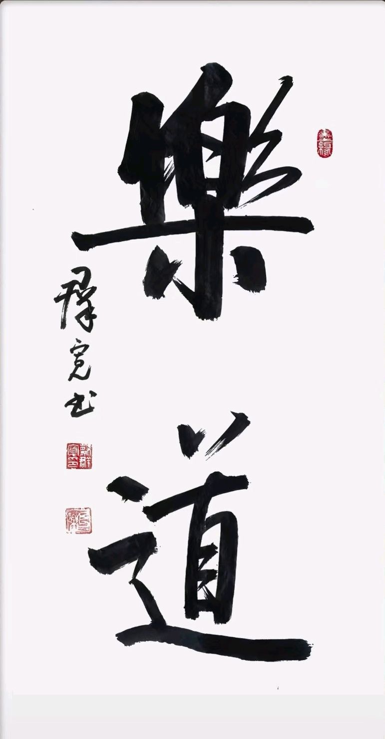 柳岸莺歌嵩岳闹.桃花月影小溪幽∥刘耀华.唐江.班镇.莫天华.冯继斌.李昇寿.刘兵.刘兴华.牛在坤.聂桂生.黄志华等佳作欣赏∥桂林漓江诗书画社微刊都市头条300期(图33)