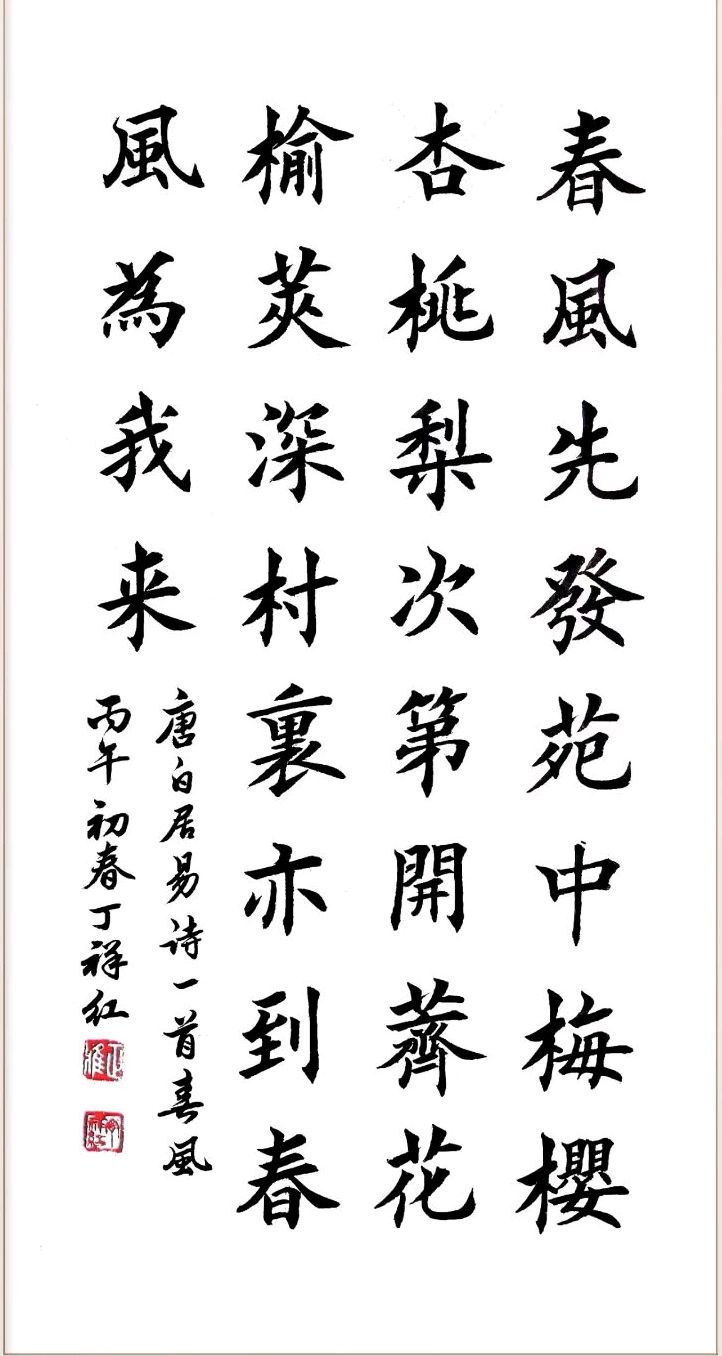 柳岸莺歌嵩岳闹.桃花月影小溪幽∥刘耀华.唐江.班镇.莫天华.冯继斌.李昇寿.刘兵.刘兴华.牛在坤.聂桂生.黄志华等佳作欣赏∥桂林漓江诗书画社微刊都市头条300期(图34)