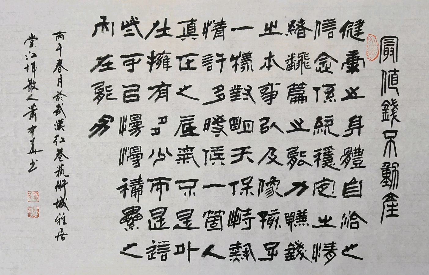 柳岸莺歌嵩岳闹.桃花月影小溪幽∥刘耀华.唐江.班镇.莫天华.冯继斌.李昇寿.刘兵.刘兴华.牛在坤.聂桂生.黄志华等佳作欣赏∥桂林漓江诗书画社微刊都市头条300期(图37)