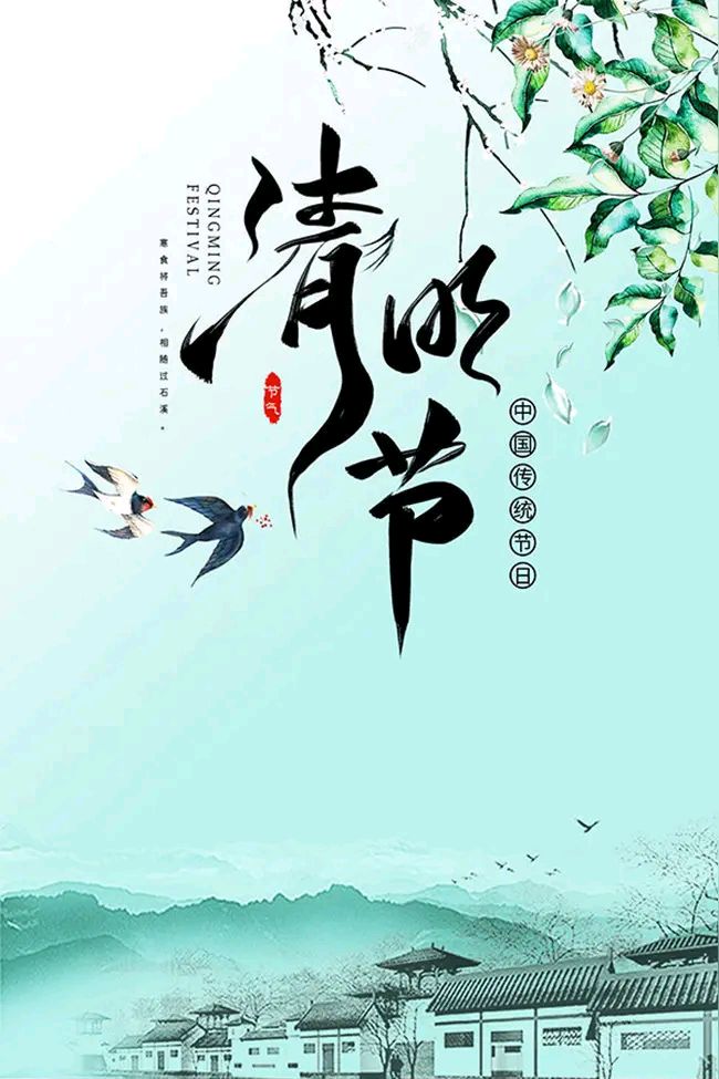 刘凤亭:《清明寒食祭二十首》中华诗艺社黑龙江分社推荐【2026第187期】（图4）