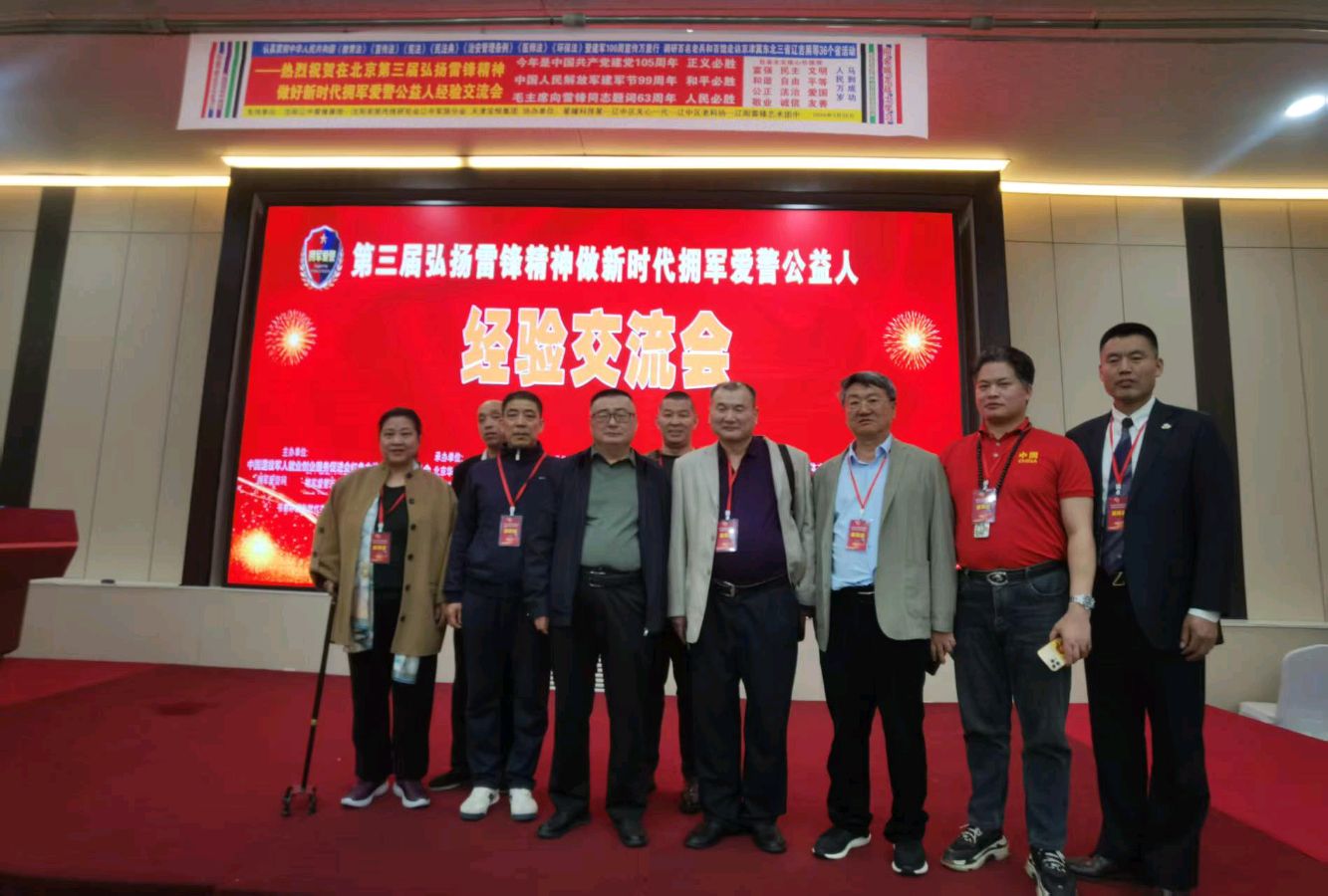 身残志坚践初心 拥军爱警传大爱——全国学雷锋先进个人王云芳赴京载誉归来（图4）