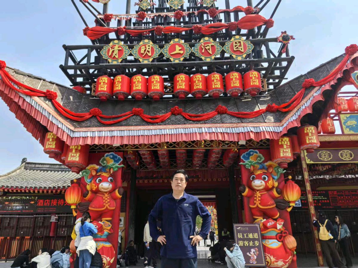 开封清明上河图观感 文／蔡凤武（图8）