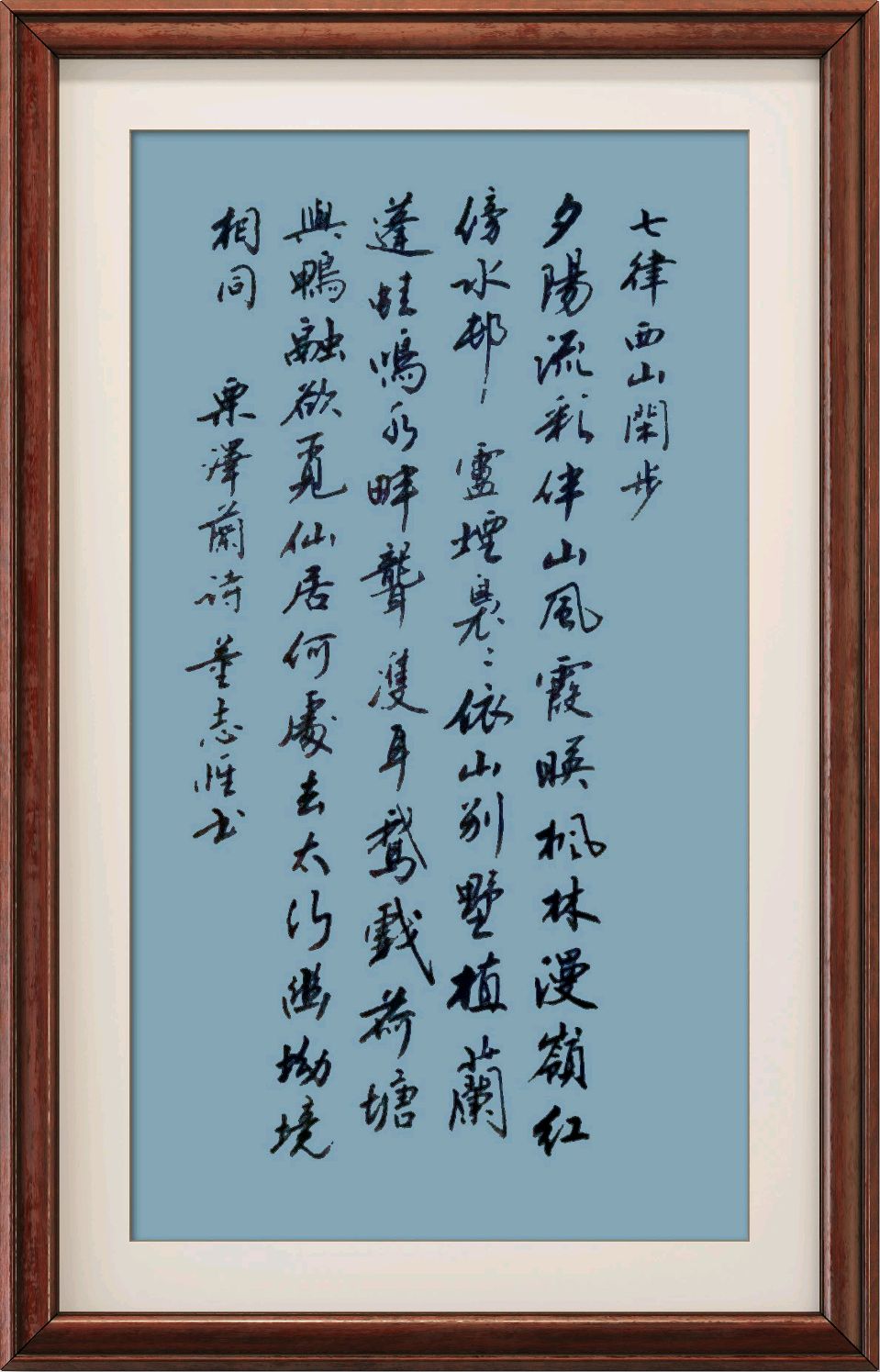 连云港星火诗社276期个人专辑《特邀嘉宾一栗泽兰》（图16）