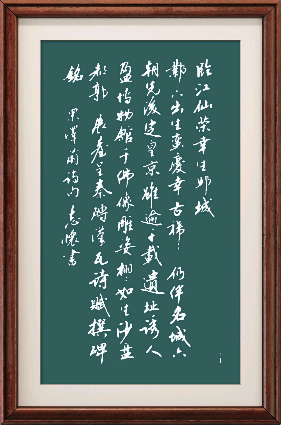 连云港星火诗社276期个人专辑《特邀嘉宾一栗泽兰》（图17）
